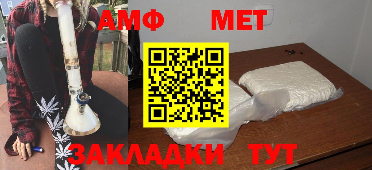 АМФЕТАМИН 98% Брянск