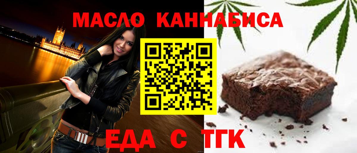 Брянск  Canna-Cookies конопля  Вход с VPN 