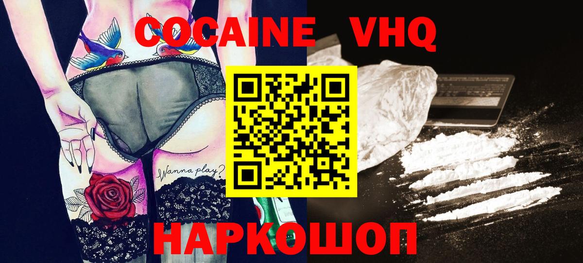 Cocaine  Кокаин Эквадор  Вход с VPN  Кокаин 97%  Брянск 