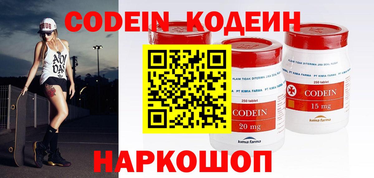 Брянск  Кодеиновый сироп Lean Purple Drank  наркотики  Кодеиновый сироп Lean Purple Drank  Вход с VPN 