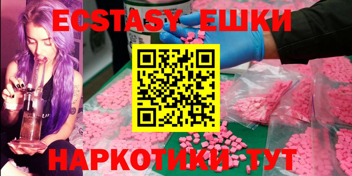 Экстази Punisher  ЭКСТАЗИ  Вход с VPN  Брянск  Экстази ешки 