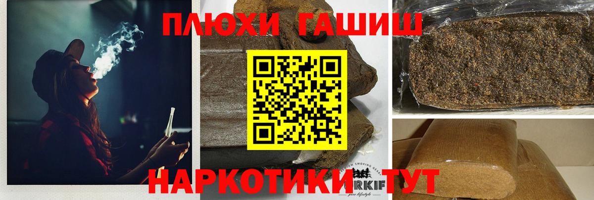 ГАШ гарик  ГАШИШ hashish  Вход с VPN  даркнет сайт  Брянск 