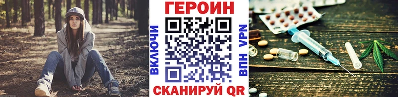 ГЕРОИН хмурый  кракен рабочий сайт  Брянск 