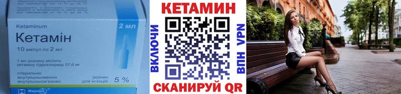 КЕТАМИН ketamine Брянск