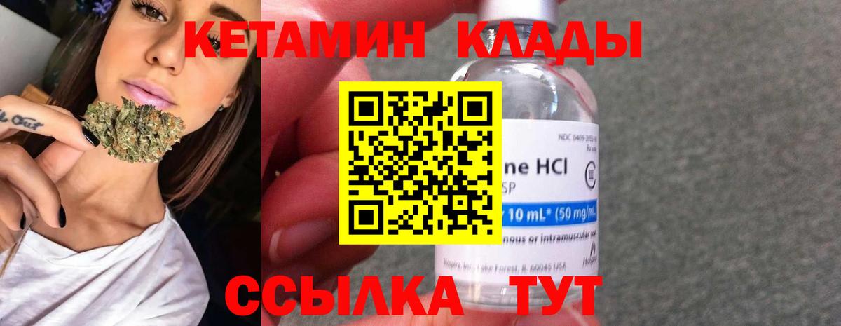 Кетамин VHQ  Вход с VPN  КЕТАМИН ketamine  Брянск 