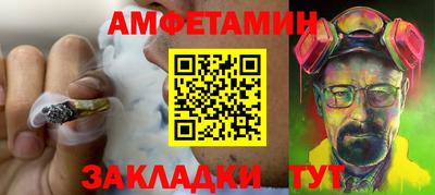 гидра Балаково