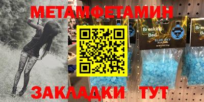 гидра Балаково