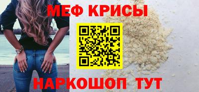 меф VHQ Балахна