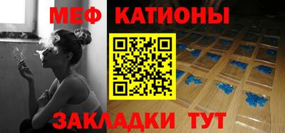 меф VHQ Балахна