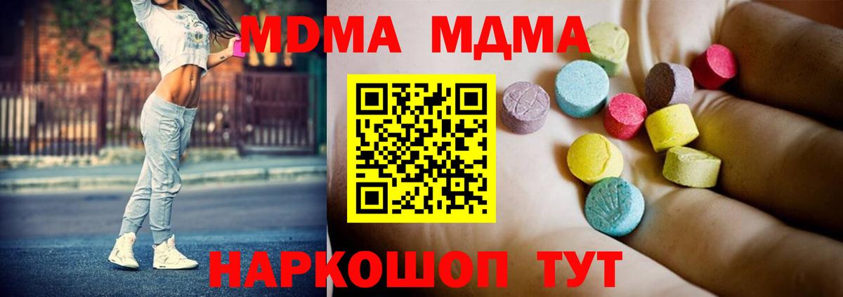 MDMA кристаллы  Вход с VPN  МДМА Molly  Брянск 
