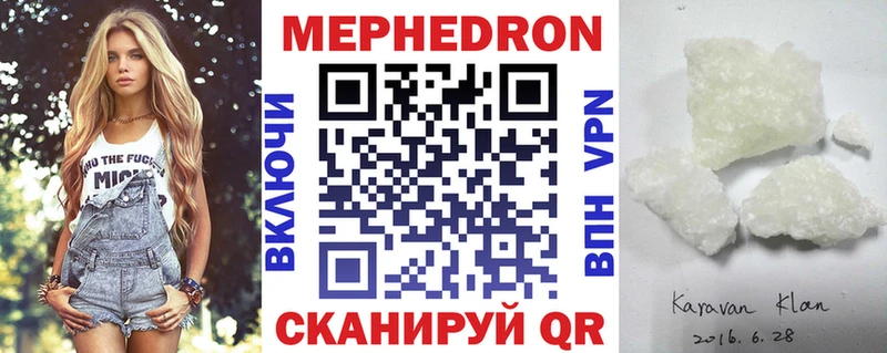 сайты даркнета телеграм  наркошоп  Брянск  Мефедрон mephedrone 
