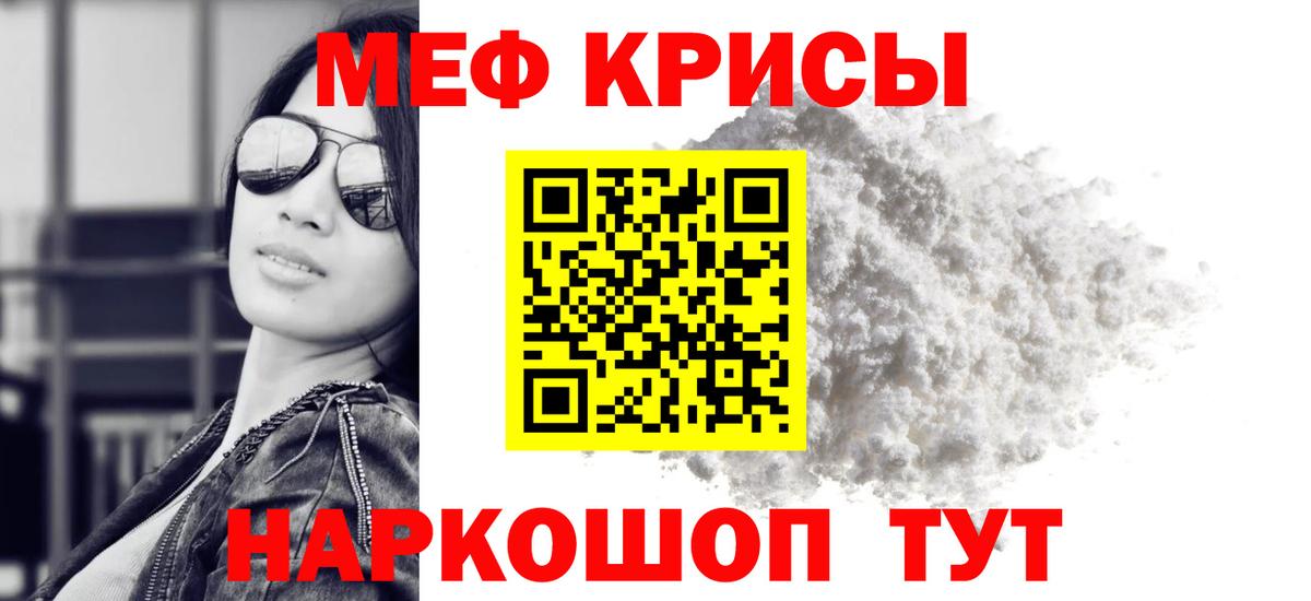 Меф мука Брянск