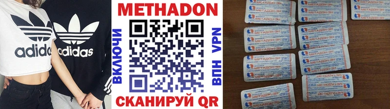 Метадон VHQ  Брянск 