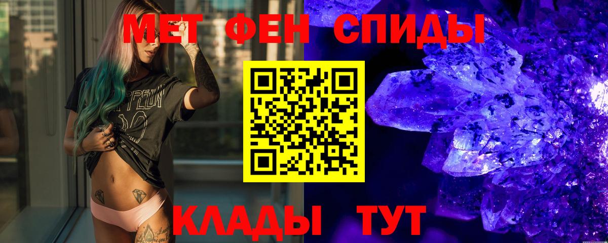 Метамфетамин кристалл Брянск