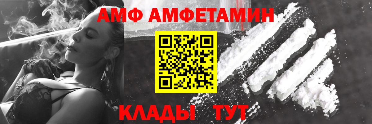 Брянск  Первитин  Вход с VPN  МЕТАМФЕТАМИН Methamphetamine 